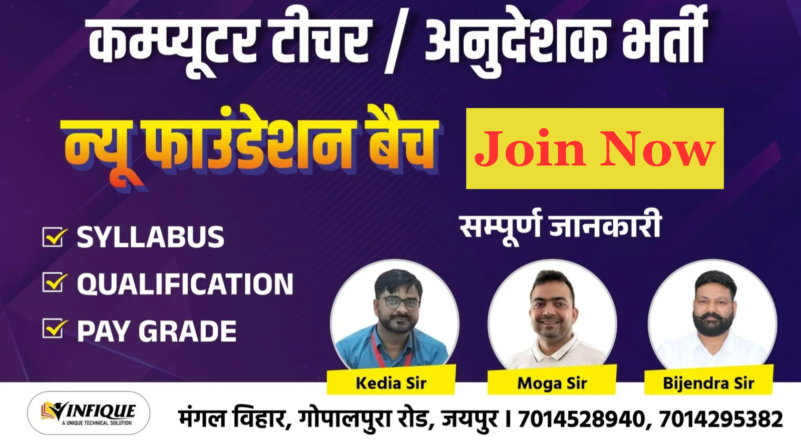 Join Now