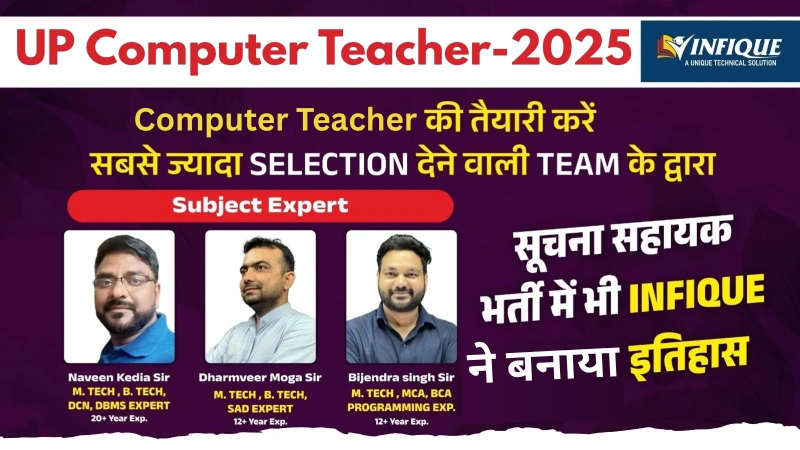 UP Compter Teacher 2025