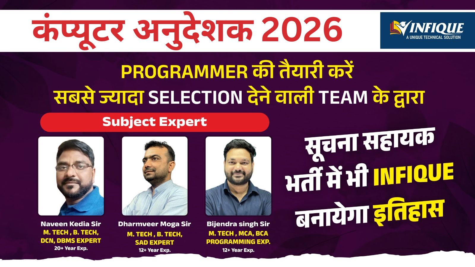 Students studying computer science at Infique Classes Jaipur